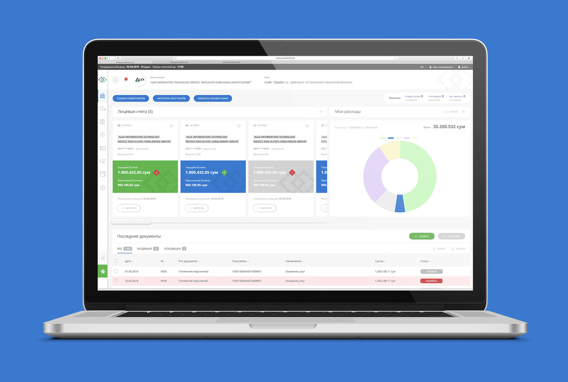 Главная страница