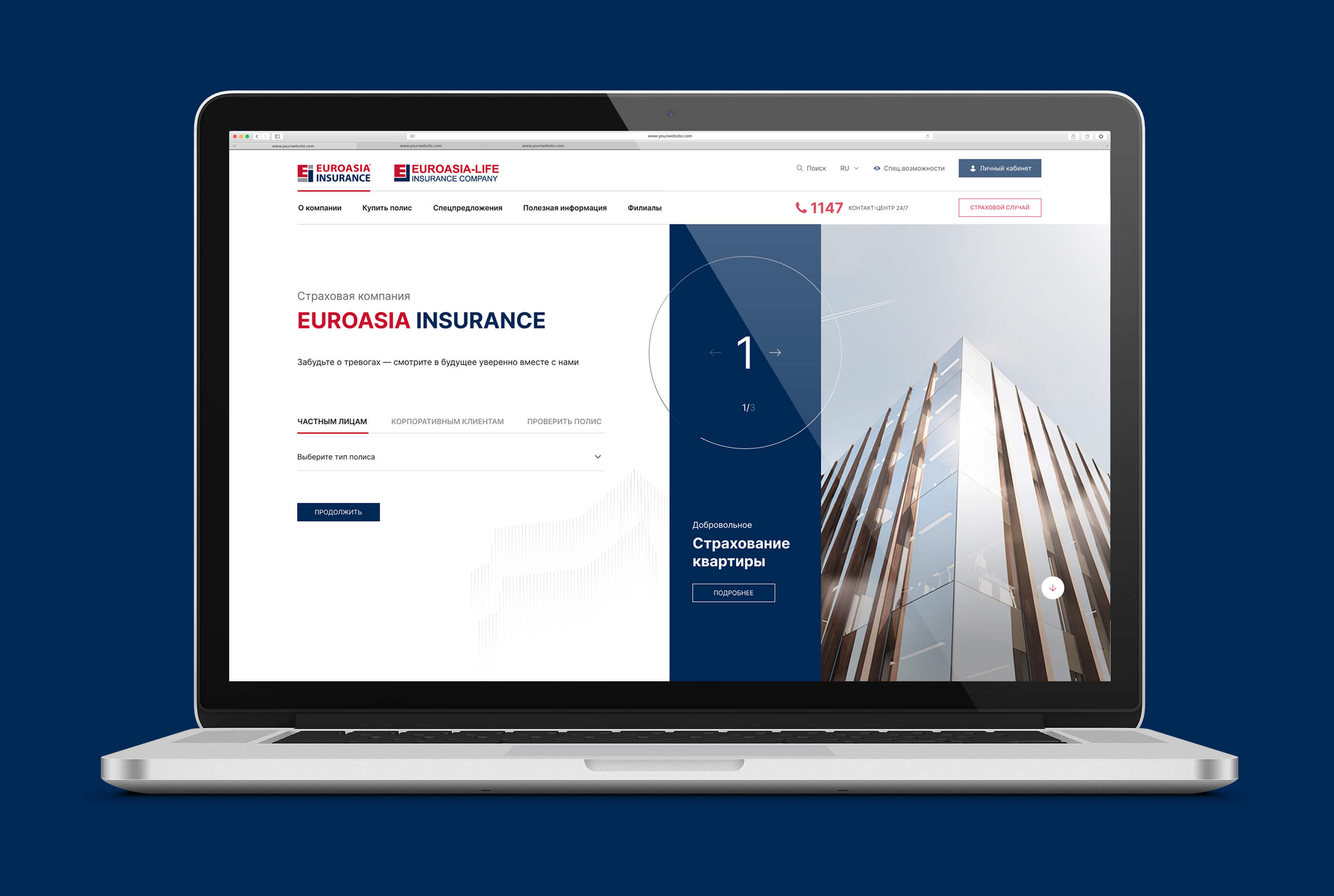 Главная страница