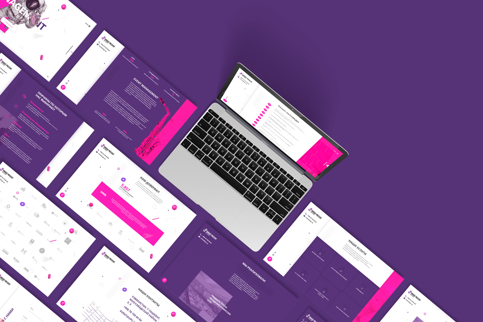 Шаблоны страниц Event Management