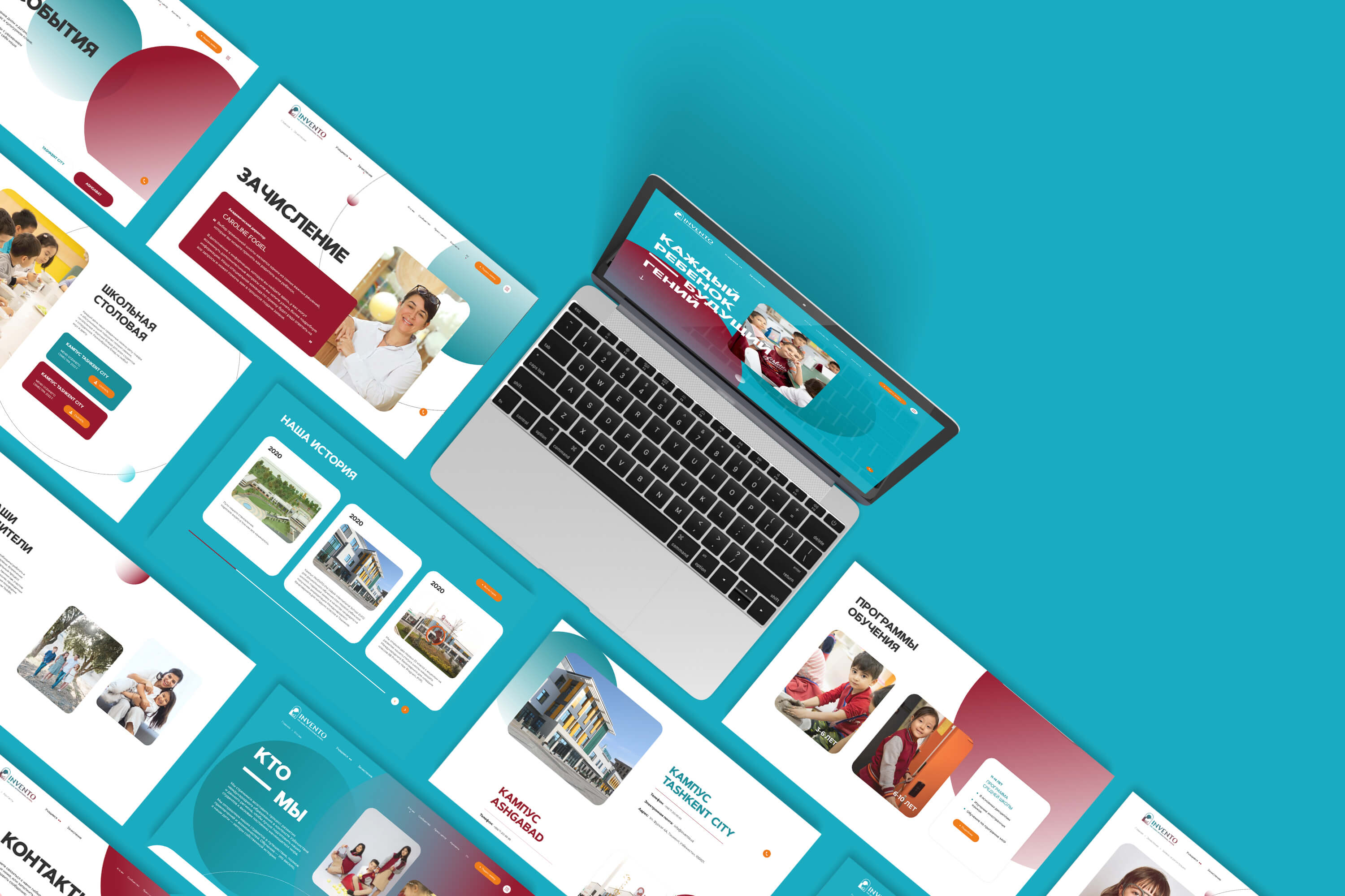 Шаблоны страниц Invento