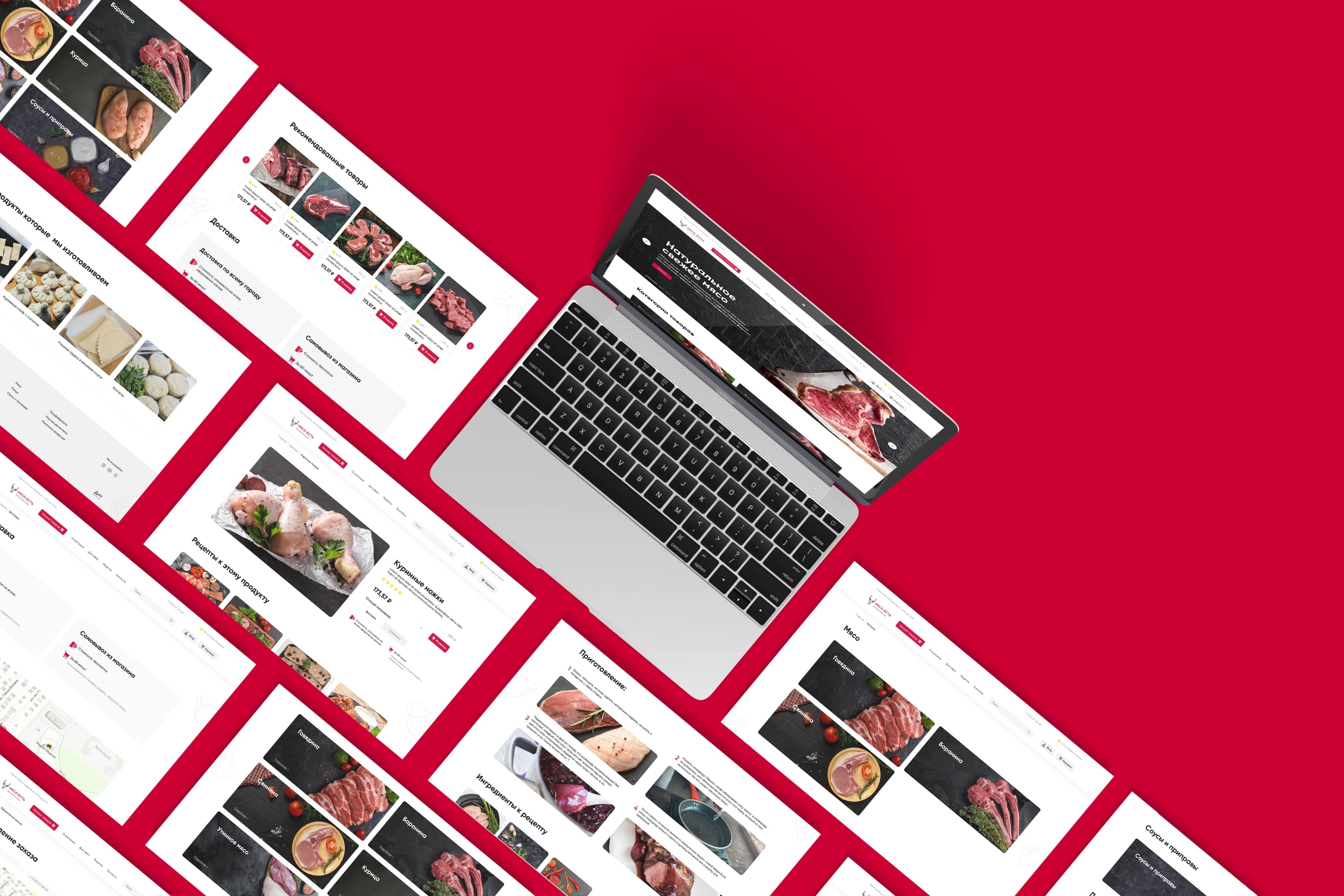 Шаблоны страниц Мясо есть