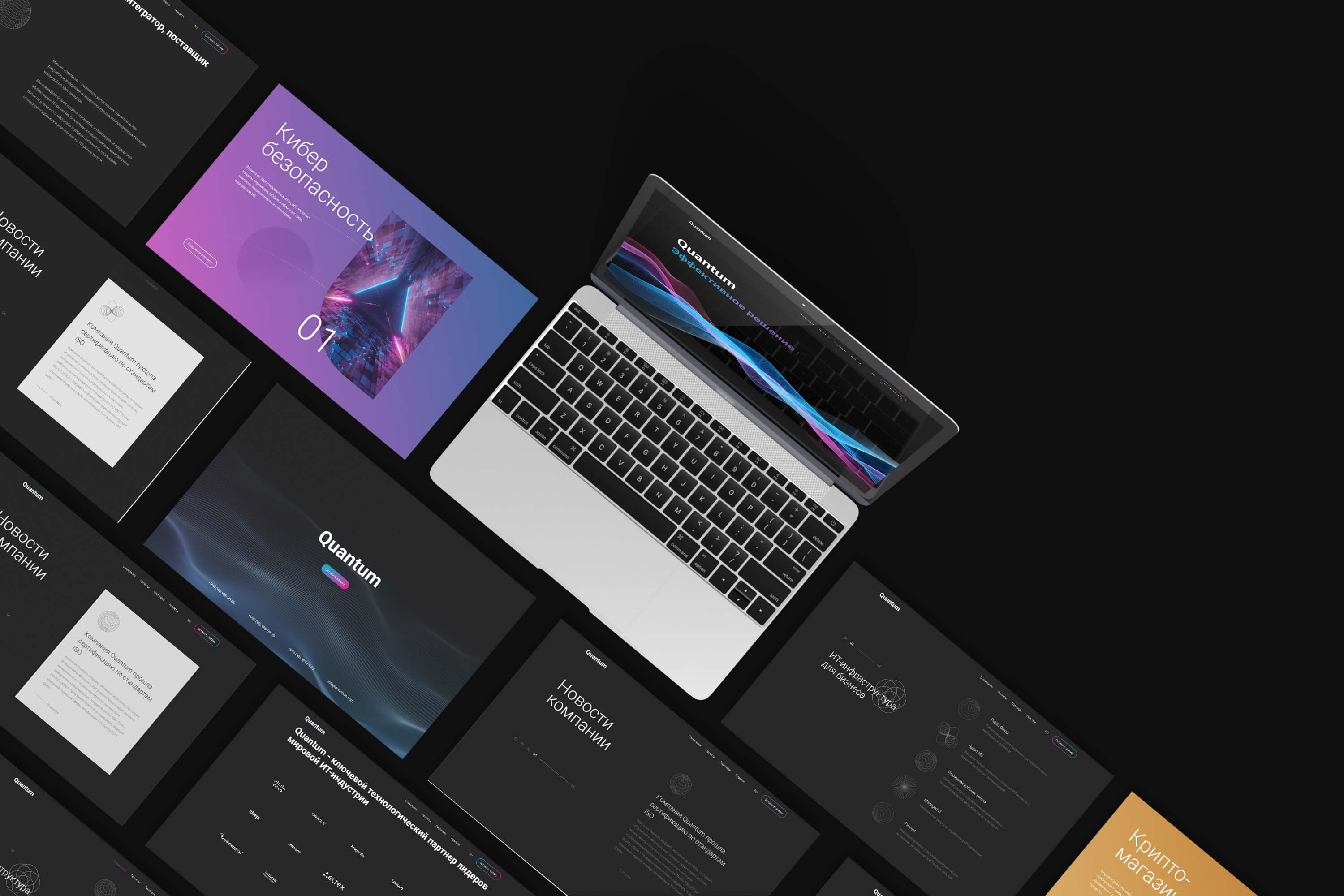 Шаблоны страниц Quantum