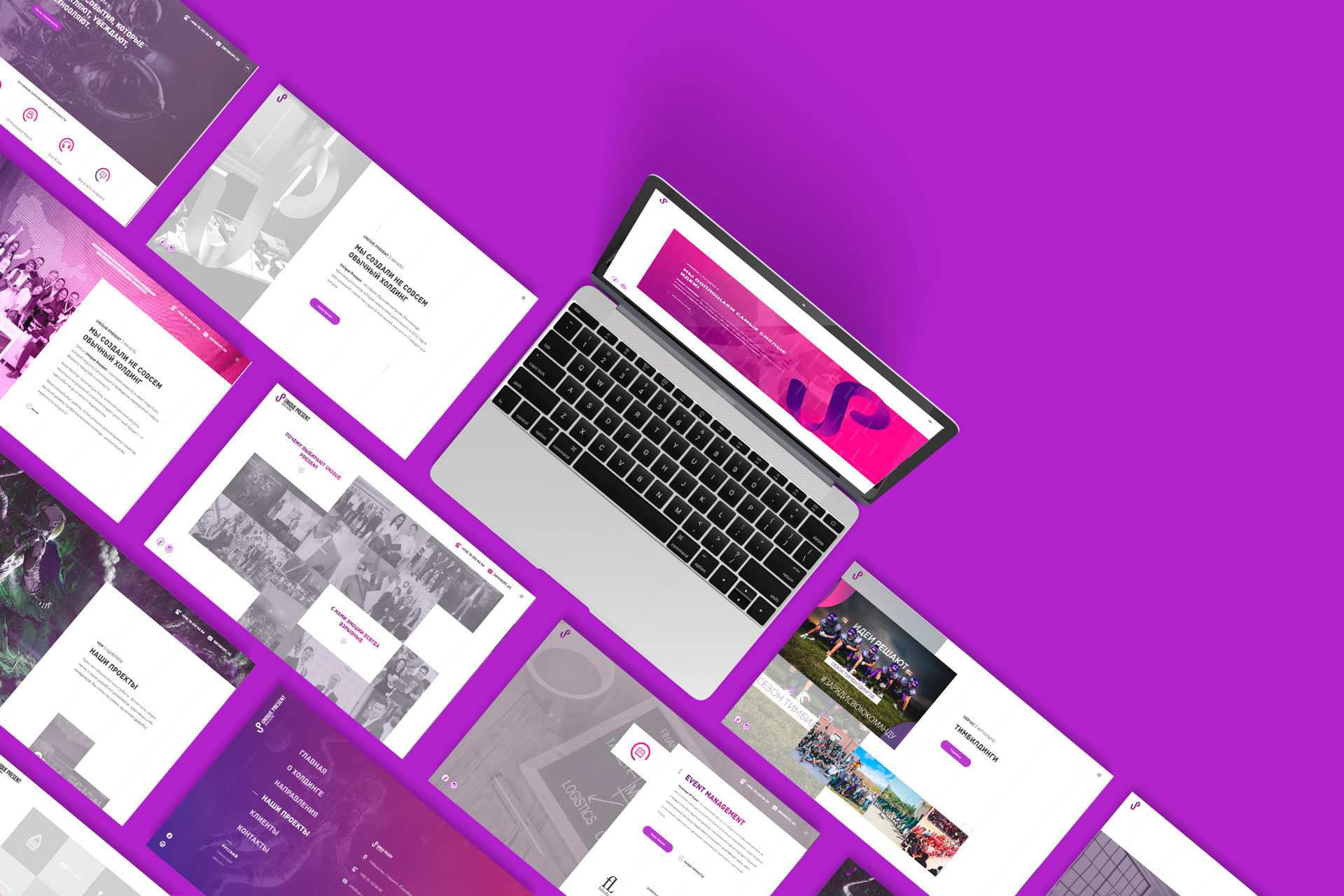 Шаблоны страниц Unique Present